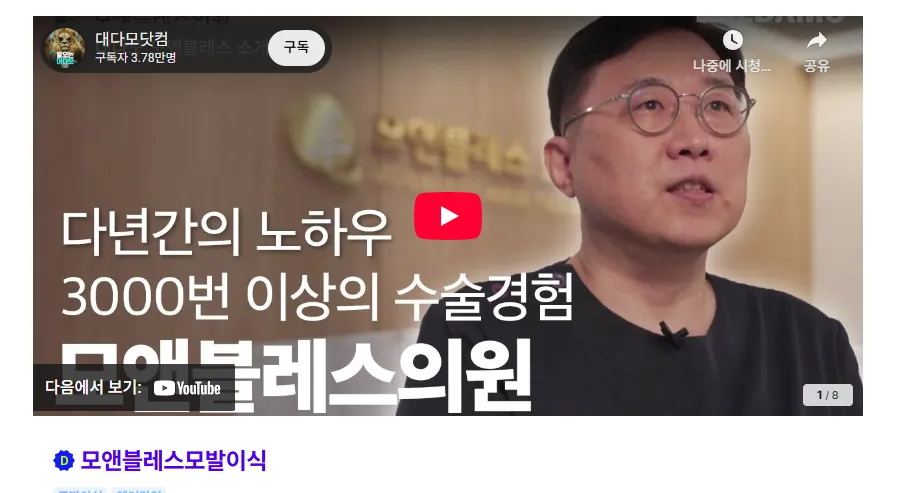 모앤블레스 후기 1